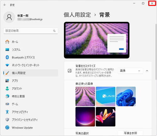 画面右上の「閉じる」をクリックし、画面を閉じます