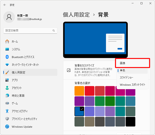 表示された一覧から「画像」をクリックします