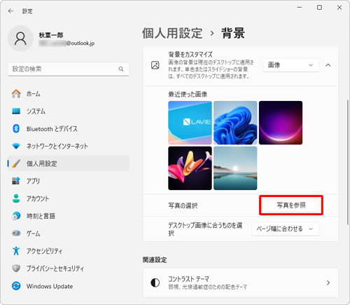 「最近使った画像」欄の一覧から、または「写真を参照」をクリックして、背景に設定したい画像をクリックします