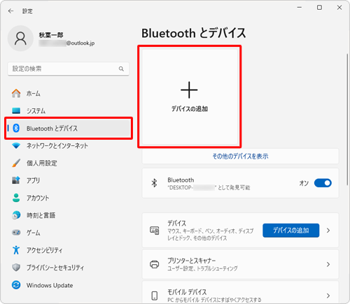 画面左側から「Bluetoothとデバイス」をクリックし、「デバイスの追加」をクリックします