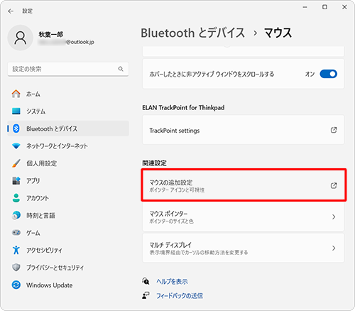 「関連設定」欄の「マウスの追加設定」をクリックします