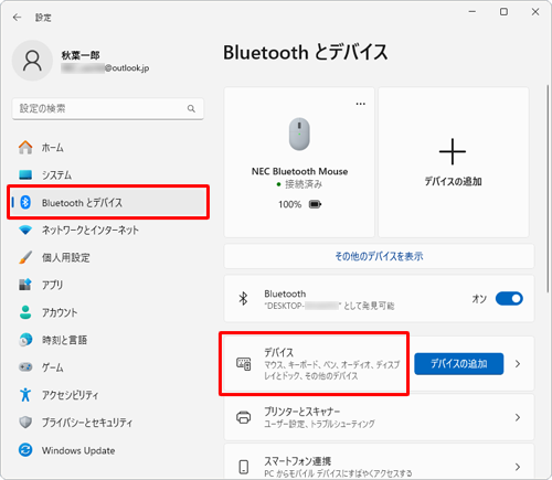 画面左側から「Bluetoothとデバイス」をクリックし、表示された一覧から「デバイス」をクリックします
