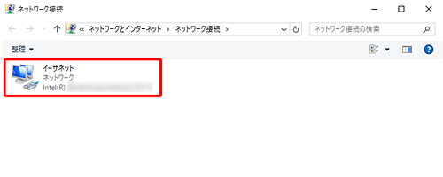 「イーサネット」の正常な状態