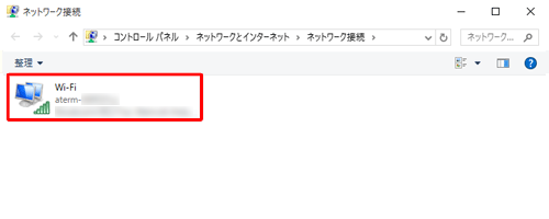 「ワイヤレスネットワーク接続」の正常な状態