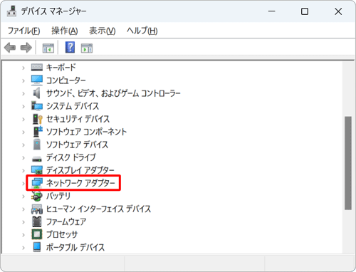 「ネットワークアダプター」をダブルクリックします