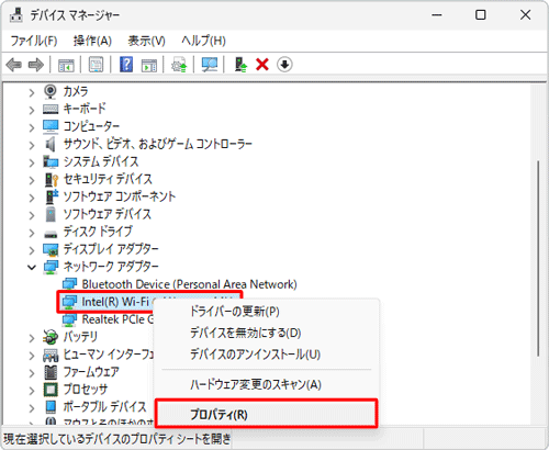該当するネットワークアダプターを右クリックし、表示された一覧から「プロパティ」をクリックします