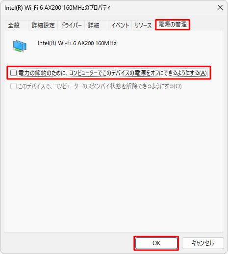 「電源の管理」タブをクリックし、「電力の節約のために、コンピューターでこのデバイスの電源をオフにできるようにする」のチェックを外して、「OK」をクリックします