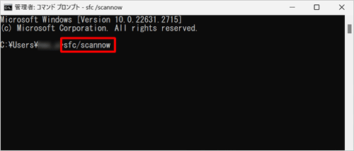 「sfc /scannow」を入力し、「Enter」キーを押します