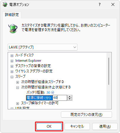「OK」をクリックします