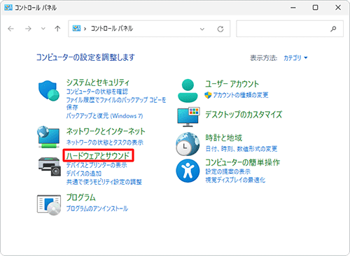 「ハードウェアとサウンド」をクリックします