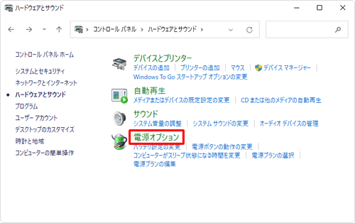 「電源オプション」をクリックします