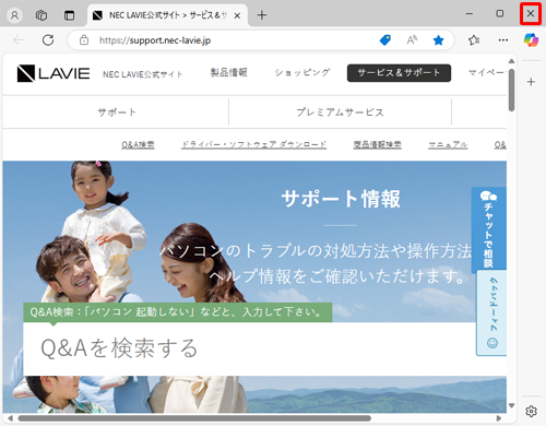 修復が完了した後で「Microsoft Edge」が表示されたら、画面右上の「×」（閉じる）をクリックして画面を閉じます