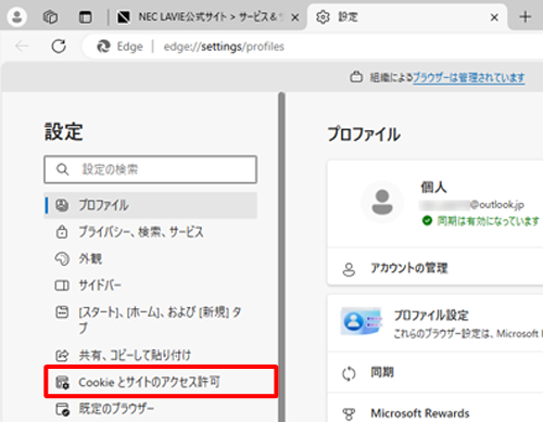 画面左側から「Cookieとサイトのアクセス許可」をクリックします