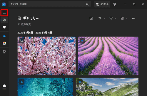 項目が表示されていない場合は、画面左側にある「アイコン」（ナビゲーションを開く）をクリックしてください