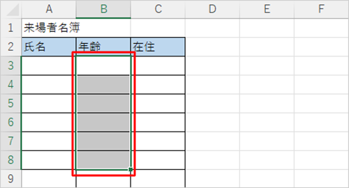 文字数を制限したいセルをクリックします