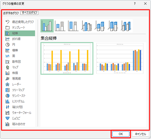 任意の形式をクリックし、「OK」をクリックします