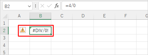 緑の三角マークと「！」アイコン（一例）