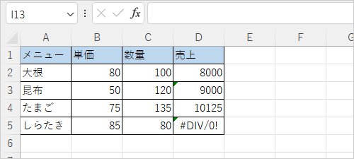 セルの左上に緑の三角マークが表示されているファイルを表示します