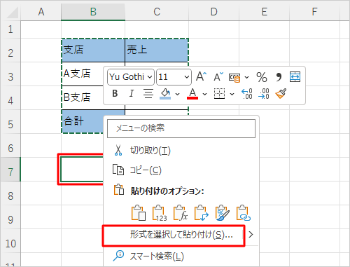 コピー先のセルを右クリックして、表示された一覧から「形式を選択して貼り付け」をクリックします
