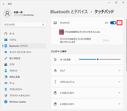 マウスを接続した状態でもタッチパッドを使用したい場合、「タッチパッド」欄の「アイコン」をクリックして、「マウスの接続時にタッチパッドをオフにしない」にチェックを入れます