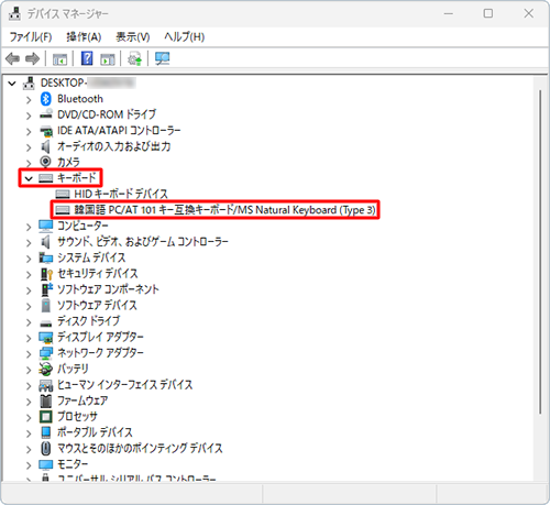 「キーボード」をダブルクリックし、表示されたキーボードをダブルクリックします