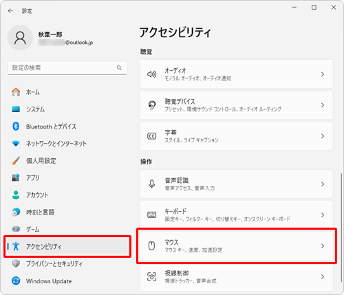 画面左側から「アクセシビリティ」をクリックし、「操作」欄から「マウス」をクリックします