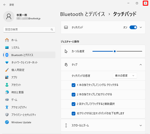 画面右上にある「×」（閉じる）をクリックして、開いている画面を閉じます