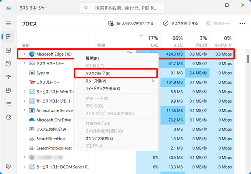 終了したいアプリを右クリックし、表示された一覧から「タスクの終了」をクリックしても、強制終了することができます