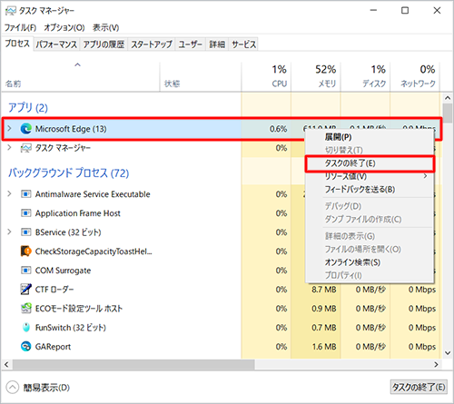 終了したいアプリを右クリックし、表示された一覧から「タスクの終了」をクリックしても、強制終了することができます