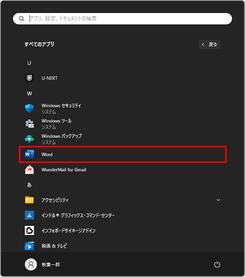 「W」欄から「Word」をクリックします