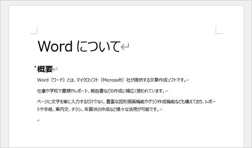 テンプレートを基に、任意の内容に変更します
