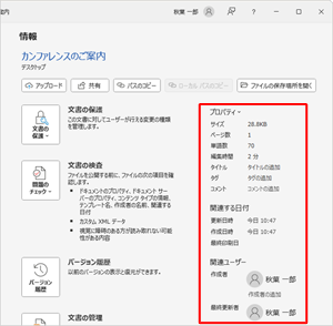 「情報」画面