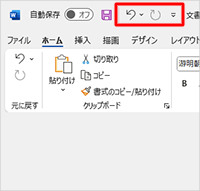 リボンの上に表示