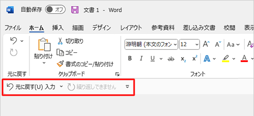クイックアクセスツールバーの表示位置がリボンの下に移動したことを確認してください