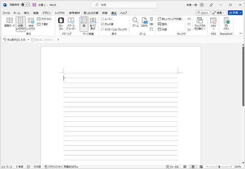 グリッド線が表示されたことを確認してください