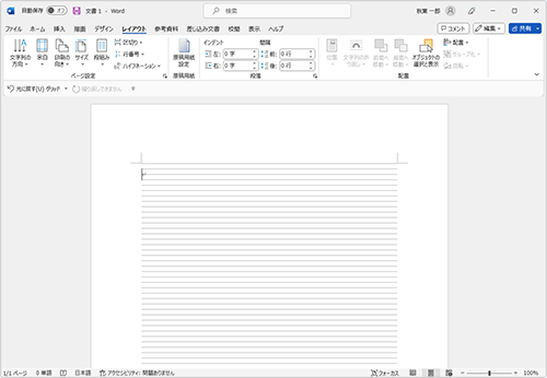 グリッド線の表示間隔が変更されたことを確認してください