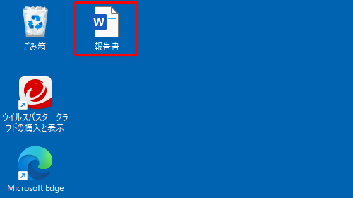 パスワードを設定したファイルを開きます