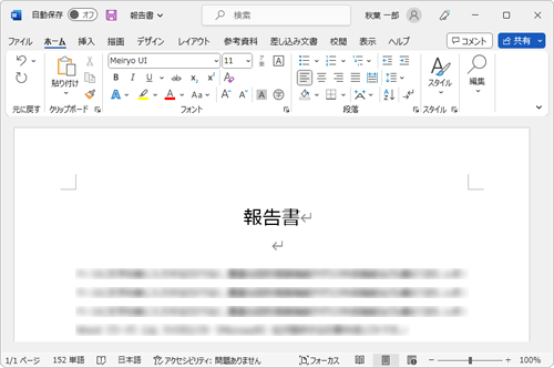 ファイルが開いたことを確認してください