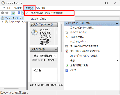 メニューバーから「表示」をクリックし、表示された一覧から「非表示になっているタスクを表示」をクリックしてチェックを入れます
