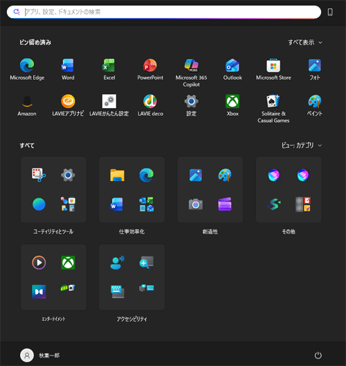 最後