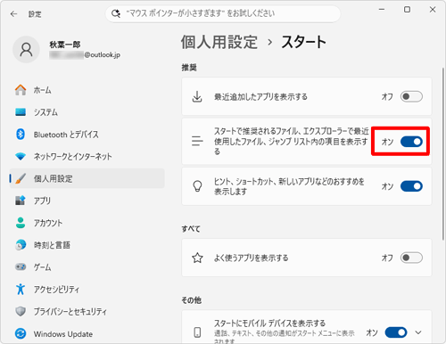 補足
