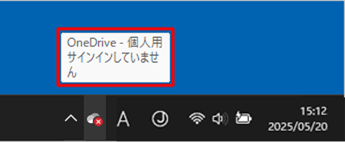 「サインインしていません」と表示されている状態（一例）