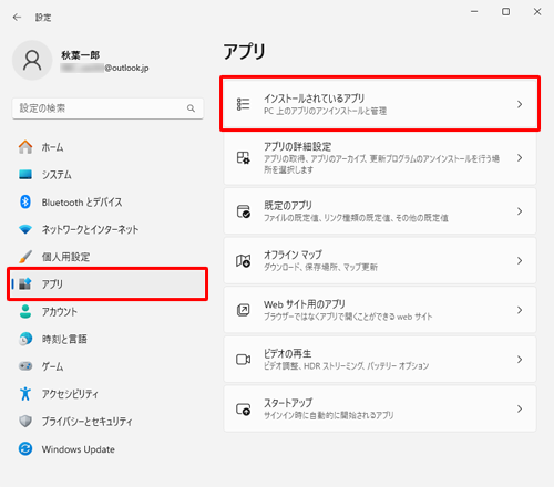 画面左側から「アプリ」をクリックし、表示された一覧から「インストールされているアプリ」をクリックします