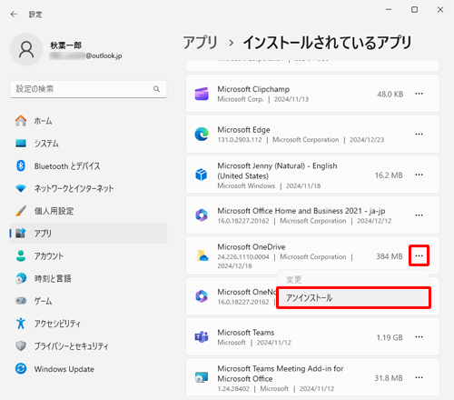 アプリ一覧から、「Microsoft OneDrive」の右側にある「アイコン」をクリックして、表示されたメニューから「アンインストール」をクリックします