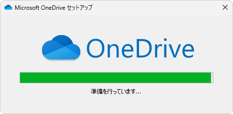 「Microsoft OneDriveセットアップ」が表示されたら、インストールが完了するまでしばらく待ちます