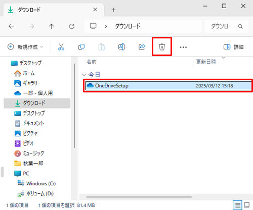 インストールが完了したら、画面上部から「削除」をクリックします