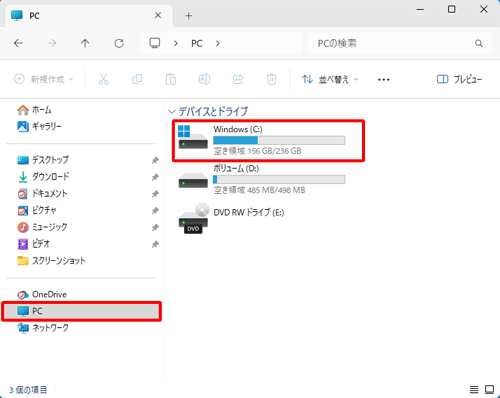 画面左側から「PC」をクリックして、「デバイスとドライブ」欄から、Cドライブをダブルクリックします