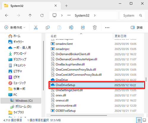 「OneDriveSetup」ファイルをダブルクリックします