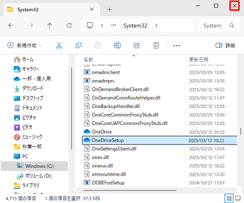 インストールが完了したら、画面右上の「閉じる」をクリックしてエクスプローラーを終了します