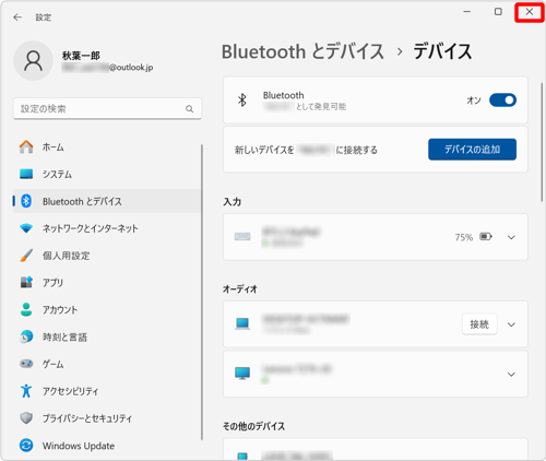 削除したデバイスが表示されていないことを確認し、画面右上の「閉じる」をクリックして設定画面を閉じます